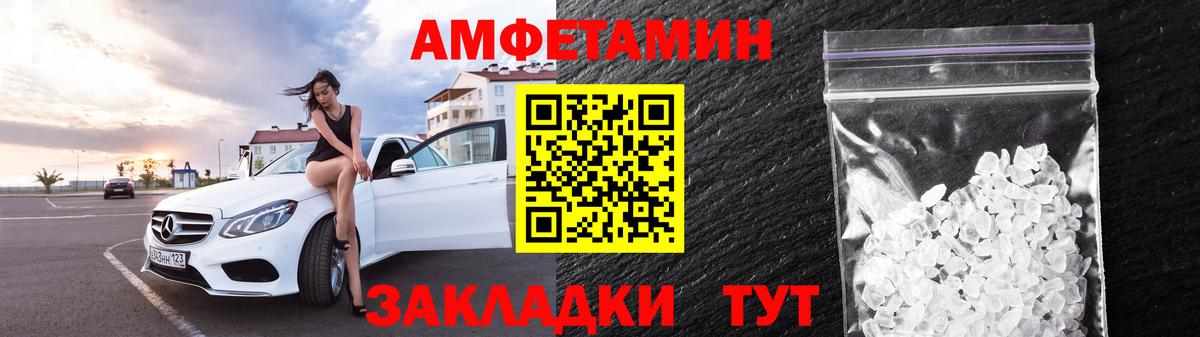 Шадринск  Amphetamine 97%  Вход с VPN 