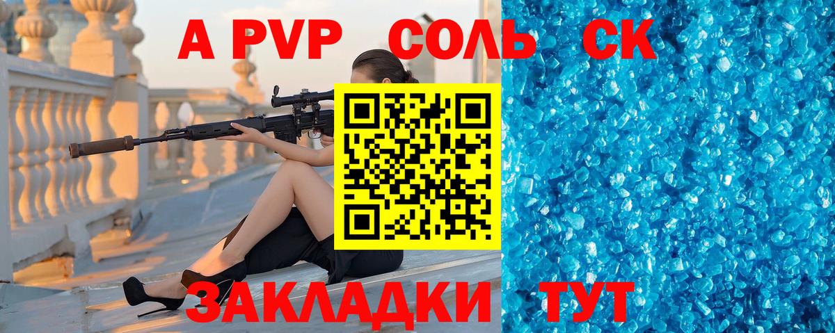 Alfa_PVP мука Шадринск