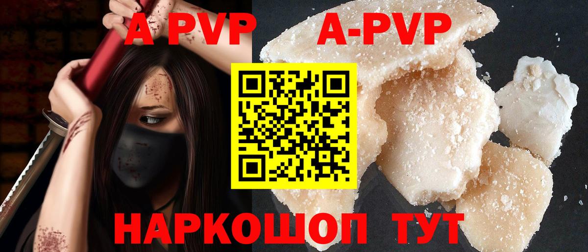 Шадринск  APVP  Alpha-PVP VHQ  Вход с VPN  закладки  Alpha PVP VHQ 