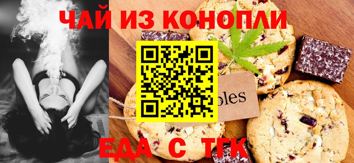 Шадринск  Canna-Cookies конопля  Вход с VPN 