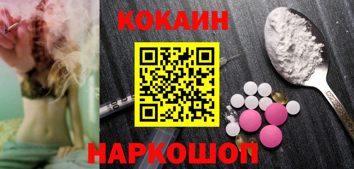 COCAIN 97% Шадринск