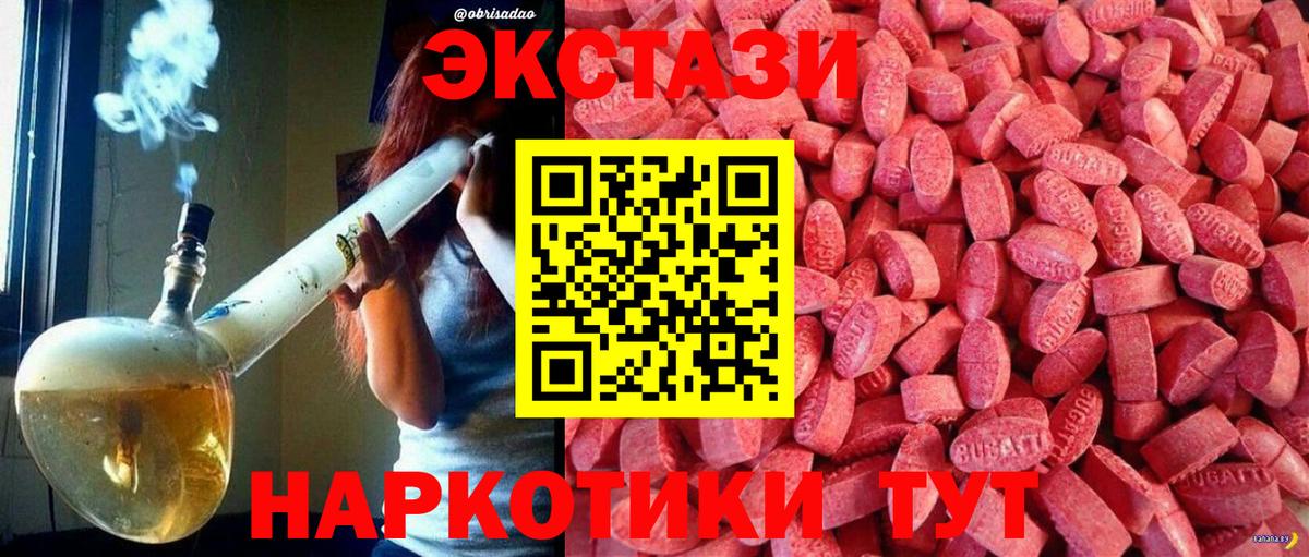 Шадринск  Экстази круглые  купить закладку  Вход с VPN  Ecstasy Cube 