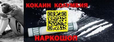 кокаин колумбия Малгобек