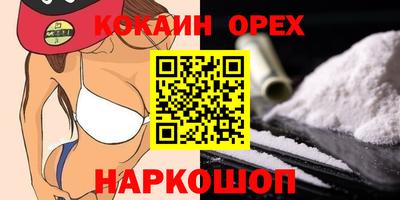 кокаин колумбия Малгобек