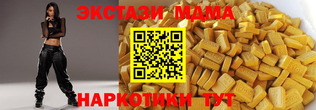 Шадринск  MDMA  Вход с VPN  MDMA кристаллы 