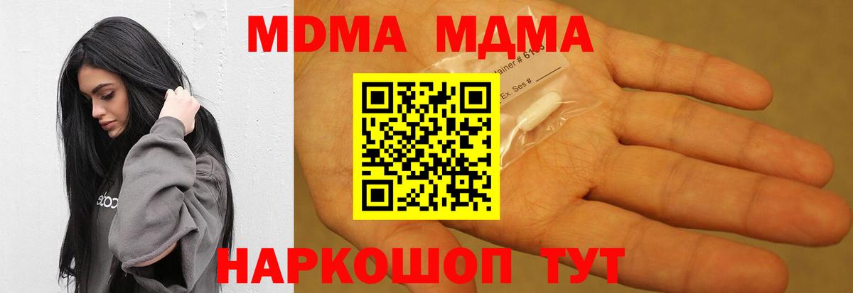 МДМА молли Шадринск