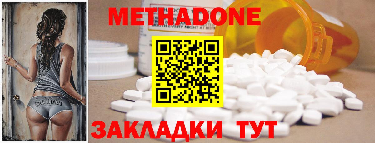 МЕТАДОН мёд  Вход с VPN  МЕТАДОН кристалл  Шадринск 