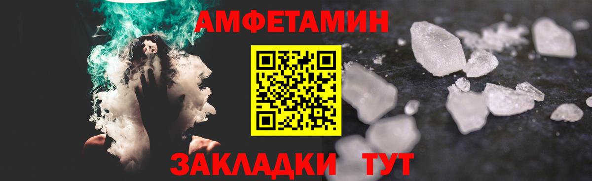 МЕТАМФЕТАМИН мет  Вход с VPN  Шадринск 