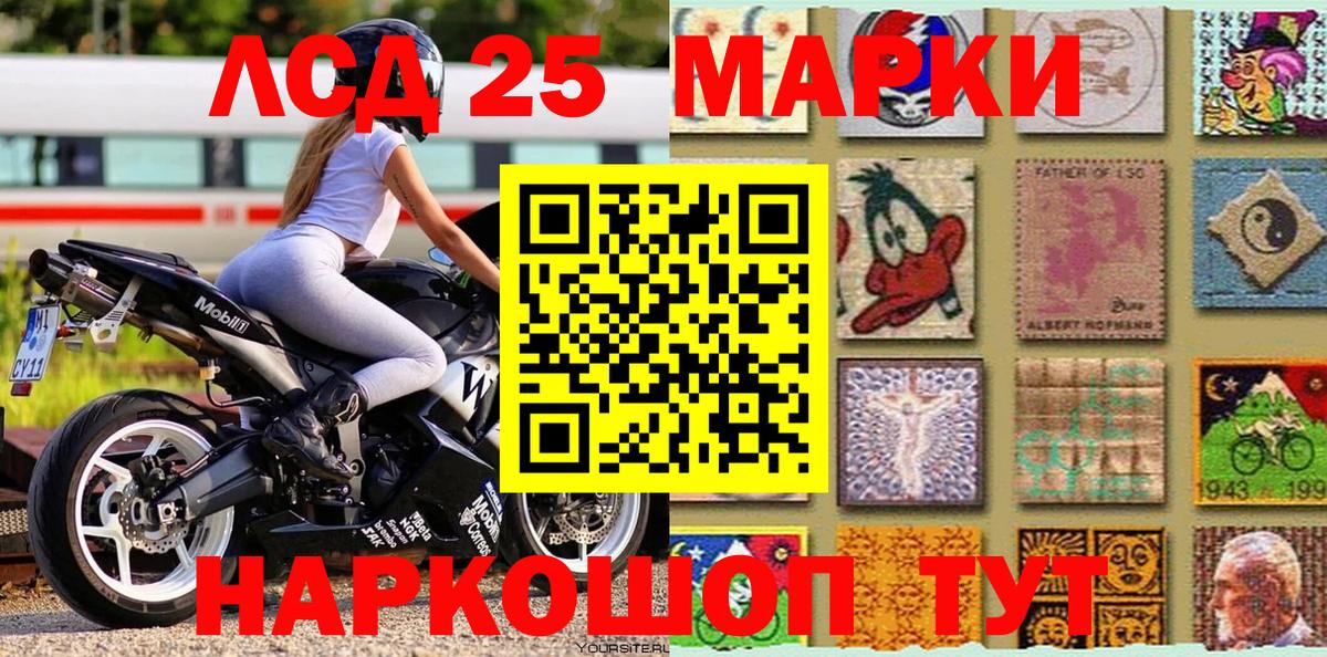 Марки 25I-NBOMe 1,5мг  Вход с VPN  Шадринск 