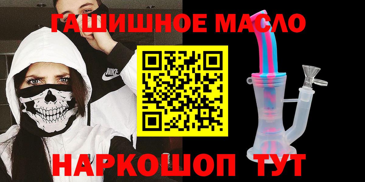 ТГК вейп Шадринск