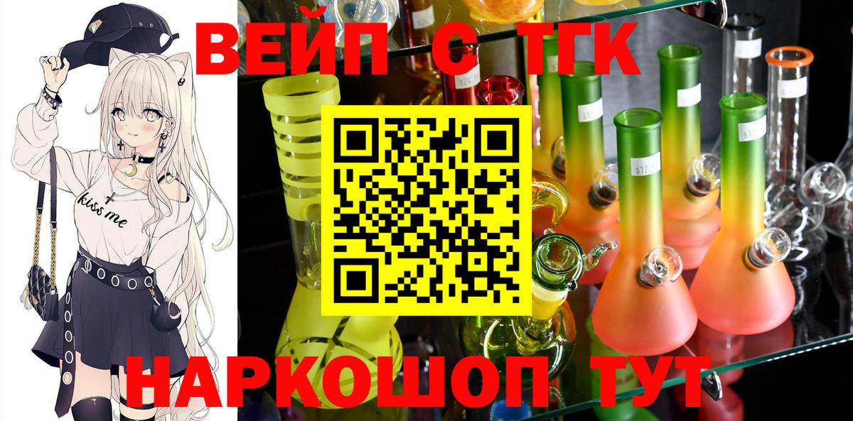 наркошоп  Вход с VPN  Шадринск  ТГК концентрат  ТГК концентрат 