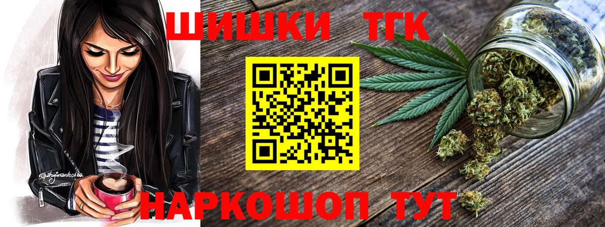 Бошки Шишки индика  МАРИХУАНА LSD WEED  Вход с VPN  Шадринск  Бошки марихуана AK-47 
